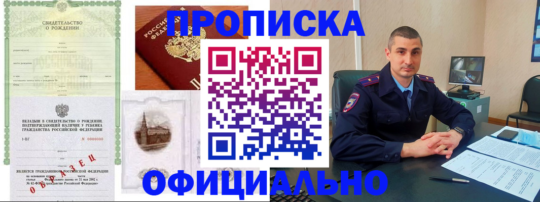 прописка иностранных граждан в Осинниках