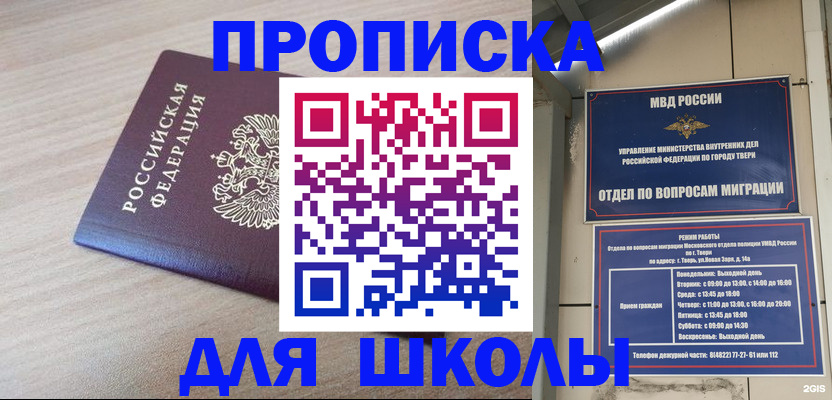 временная регистрация законно в Осинниках