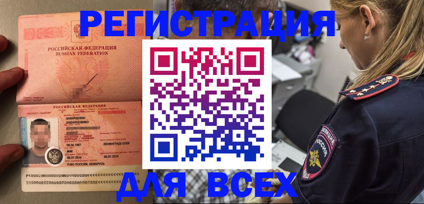 прописка для школы в Осинниках