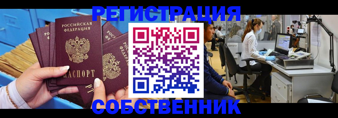 временная регистрация гарантия в Осинниках