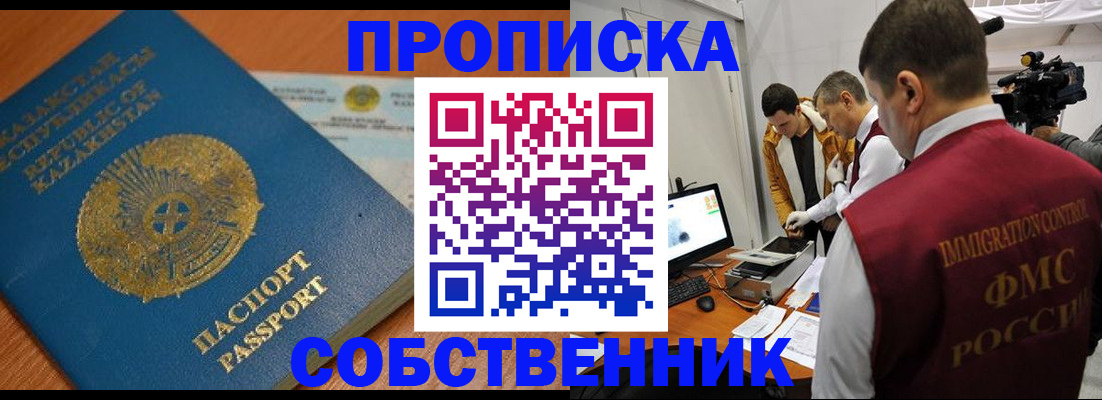 регистрация для школы в Осинниках